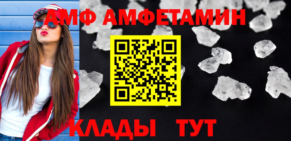 АМФ 97% Елец