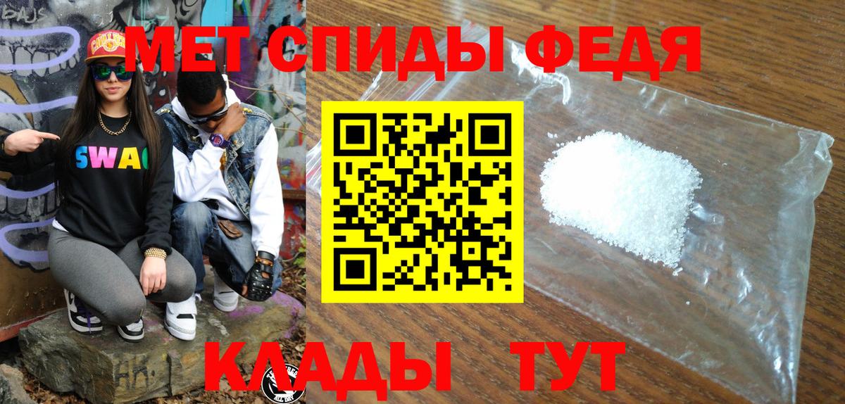 Амфетамин  АМФ Premium  Вход с VPN  Елец 