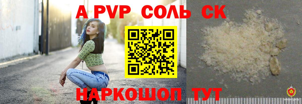 Alpha PVP VHQ Елец