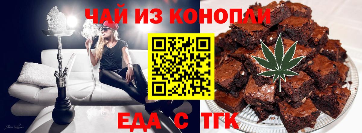 Печенье с ТГК конопля  Вход с VPN  Елец 