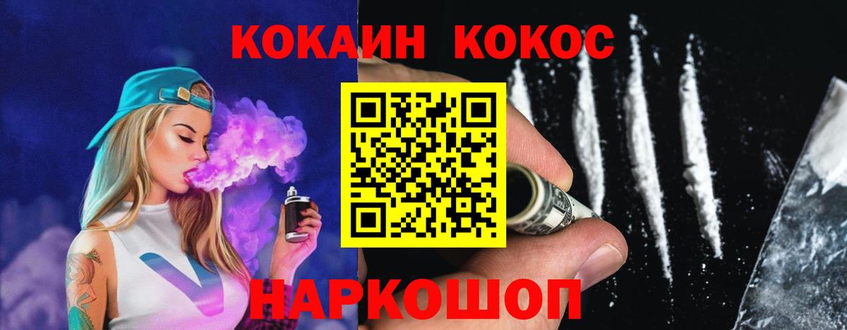КОКАИН Колумбийский Елец