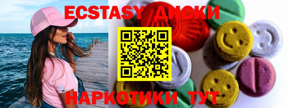 купить наркоту  Вход с VPN  Елец  Экстази диски  Экстази 