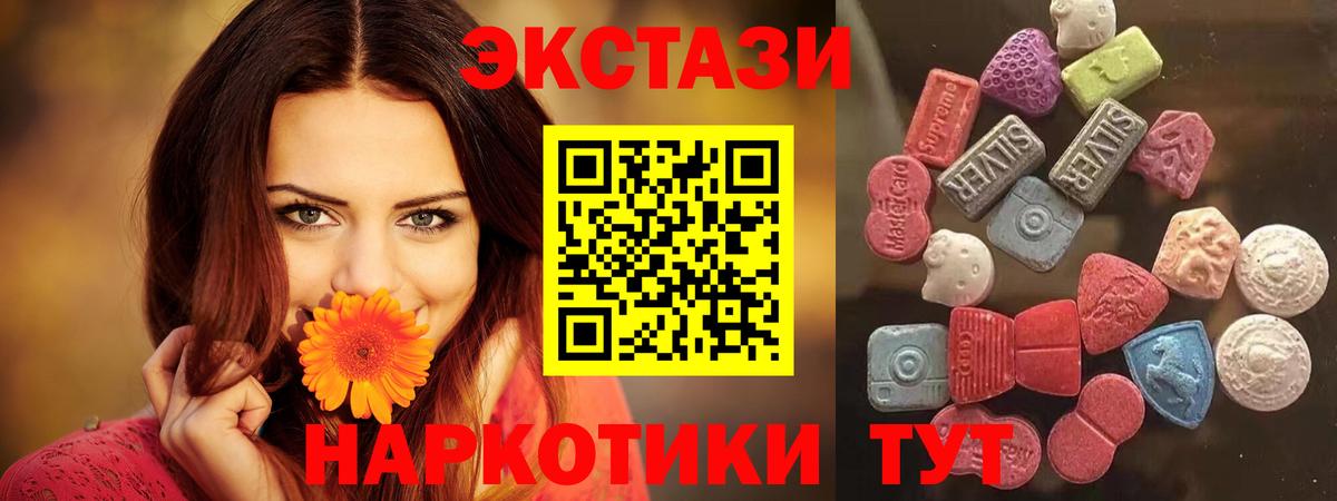 Экстази 280мг Елец