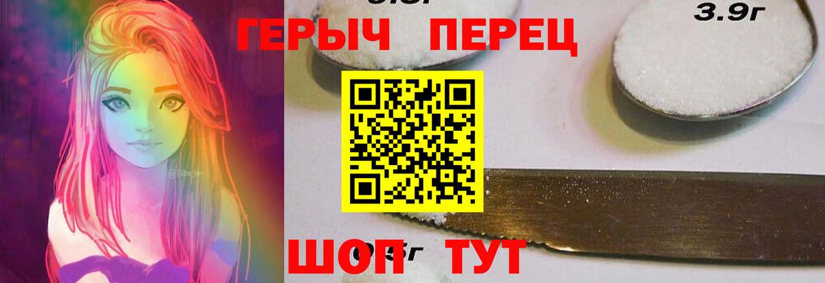 ГЕРОИН герыч  Вход с VPN  Елец 