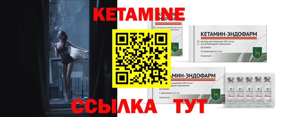 КЕТАМИН VHQ  КЕТАМИН ketamine  Вход с VPN  Елец 