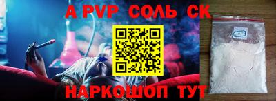 меф Ливны