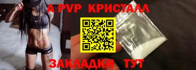 меф Ливны