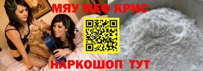 меф Ливны