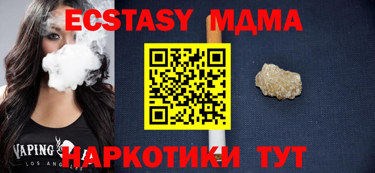 МДМА молли Елец