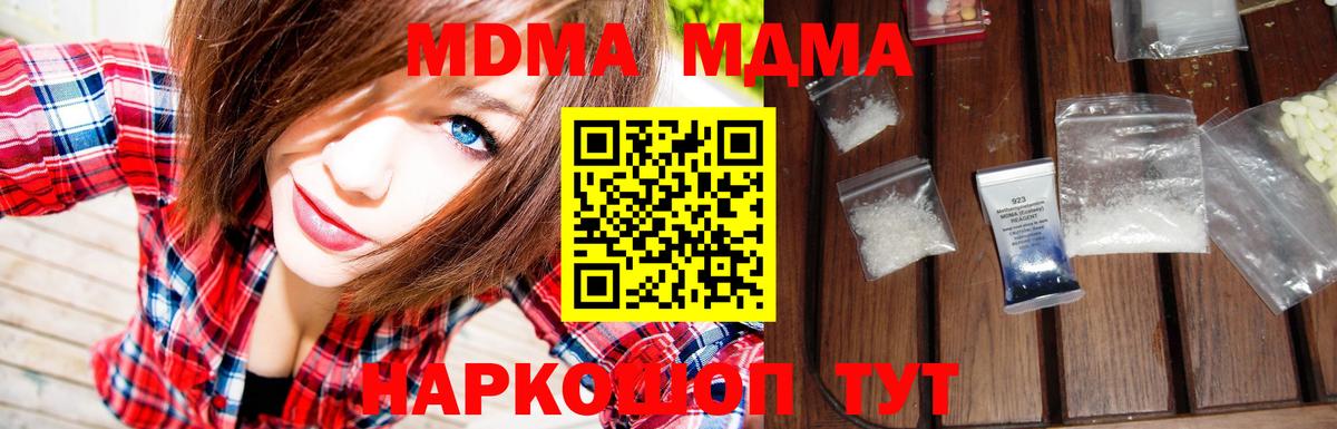MDMA crystal  Вход с VPN  MDMA кристаллы  Елец 