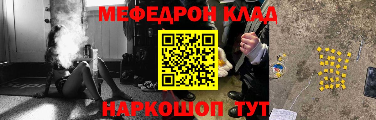 Елец  Мефедрон 4 MMC  Вход с VPN  МЕФ  Меф мяу мяу 
