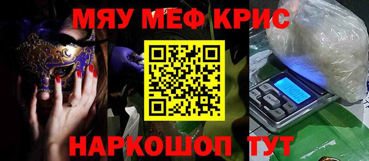 МЕФ кристаллы Елец