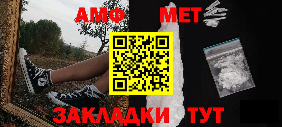 Елец  Метамфетамин Декстрометамфетамин 99.9%  Вход с VPN 
