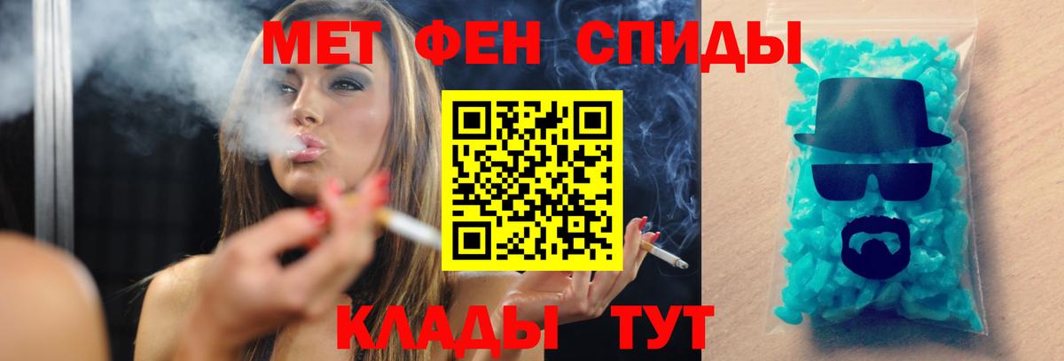 МЕТАМФЕТАМИН витя Елец